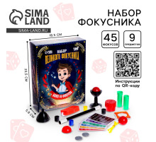 Фокусы Funny toys «Набор великого фокусника», 45 фокусов