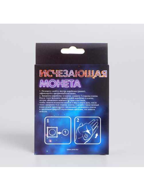 Фокусы Funny toys «Исчезающая монета»
