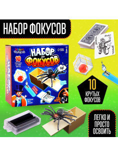 Фокусы «Набор для фокусов», 10 шутливых фокусов