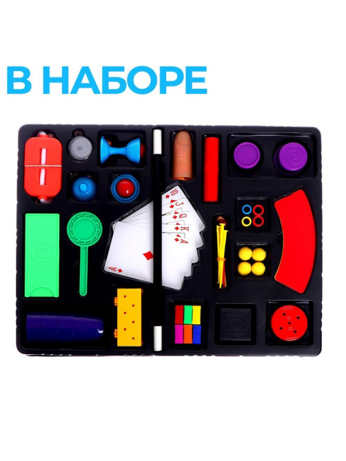 Фокусы Funny toys «Набор фокусника», 100+ фокусов