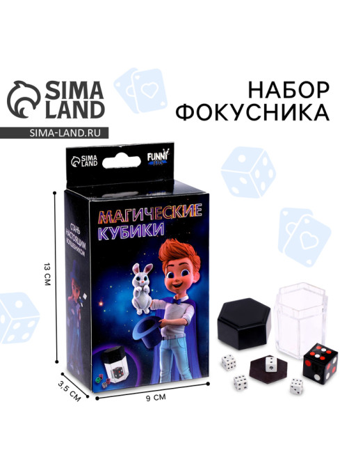Фокусы Funny toys «Магические кубики»