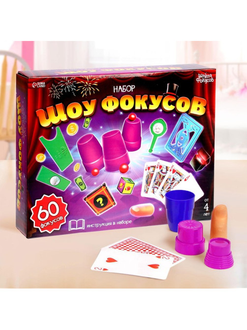 Фокусы «Шоу фокусов», набор 60 шт.