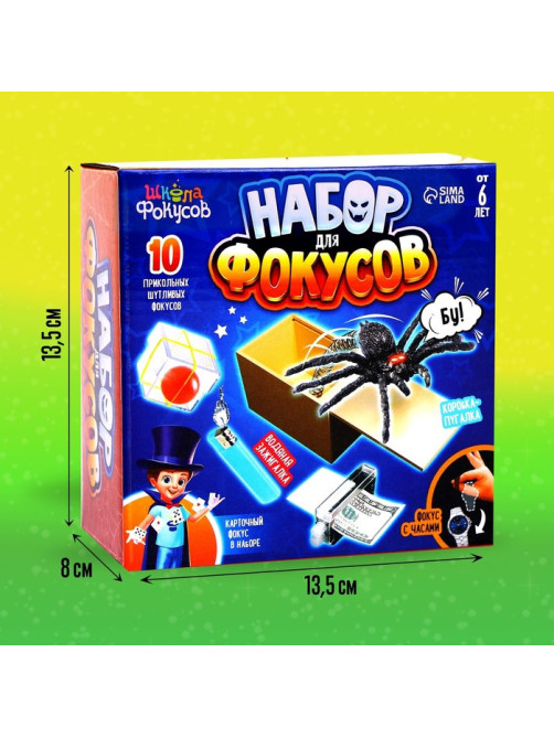 Фокусы «Набор для фокусов», 10 шутливых фокусов