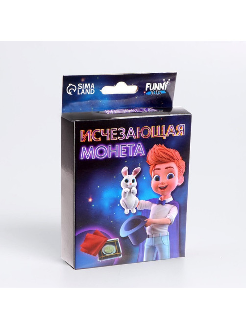 Фокусы Funny toys «Исчезающая монета»