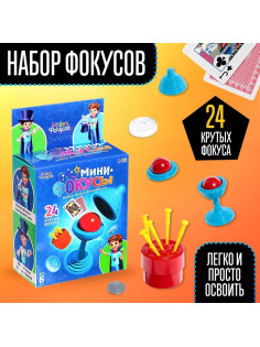 Набор «Мини фокусы», 24 фокуса, инструкция в комплекте