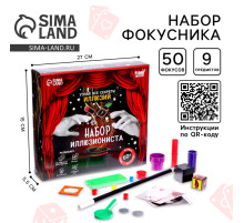 Фокусы Funny toys «Набор иллюзиониста», 50+ фокусов
