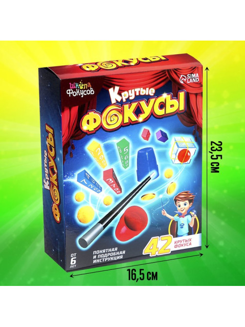Набор «Крутые фокусы», 42 фокуса