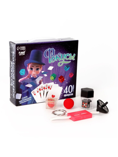 Фокусы Funny toys «Большой набор фокусника», 40 фокусов + 5 в подарок