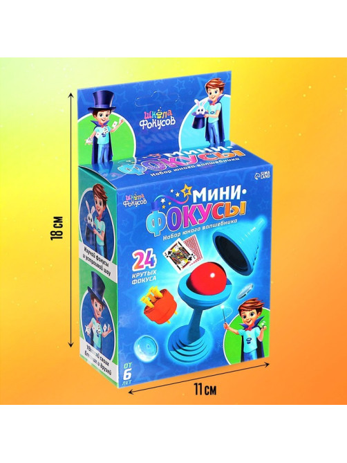 Набор «Мини фокусы», 24 фокуса, инструкция в комплекте
