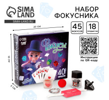 Фокусы Funny toys «Большой набор фокусника», 40 фокусов + 5 в подарок