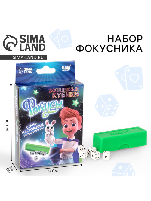 Фокус Funny toys «Кубики-перевёртыши»
