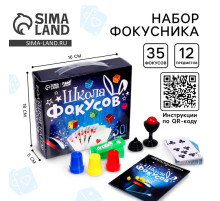 Фокусы Funny toys «Большой набор фокусника», 30 фокусов + 5 в подарок