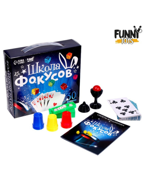 Фокусы Funny toys «Большой набор фокусника», 30 фокусов + 5 в подарок