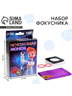 Фокусы Funny toys «Исчезающая монета»