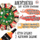 Настольная игра для компании «Пьяная рулетка», алкогольная, d=30 см, бутылка 9 см