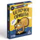 Настольная игра для взрослых «Белочка пришла», алкогольная, 44 карты, 18+