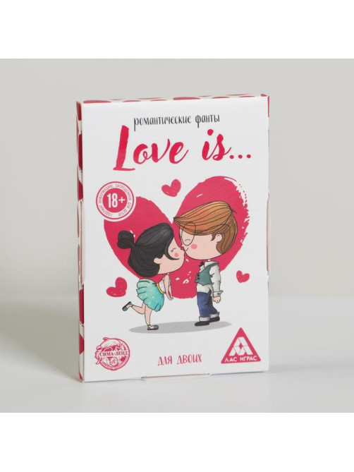Фанты для двоих «Love Is…», 20 карт, 18+