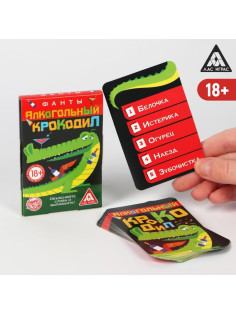 Фанты для взрослых «Алкогольный крокодил», 20 карт, 18+