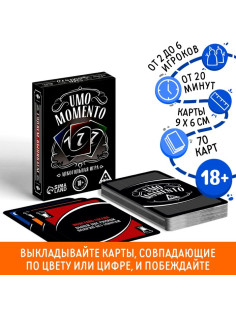 Настольная игра на реакцию и внимание «УМО моменто», 70 карт, 18+