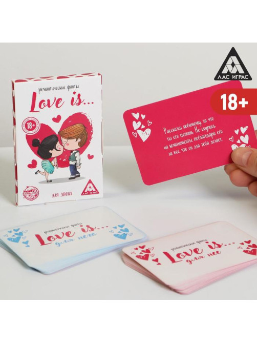 Фанты для двоих «Love Is…», 20 карт, 18+