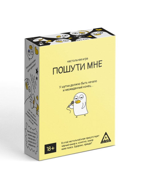 Настольная игра для взрослых «Пошути мне», 100 карт, 18+