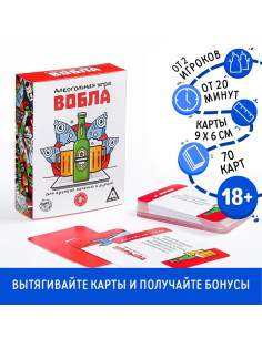 Настольная игра для взрослых «Вобла», 70 карт, 18+