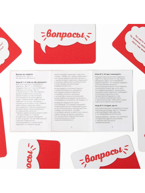 Настольная игра «Где я?», 60 карт, 18+