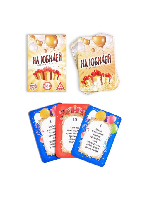 Настольная игра для взрослых «Веселые фанты на юбилей», 20 карт, 18+