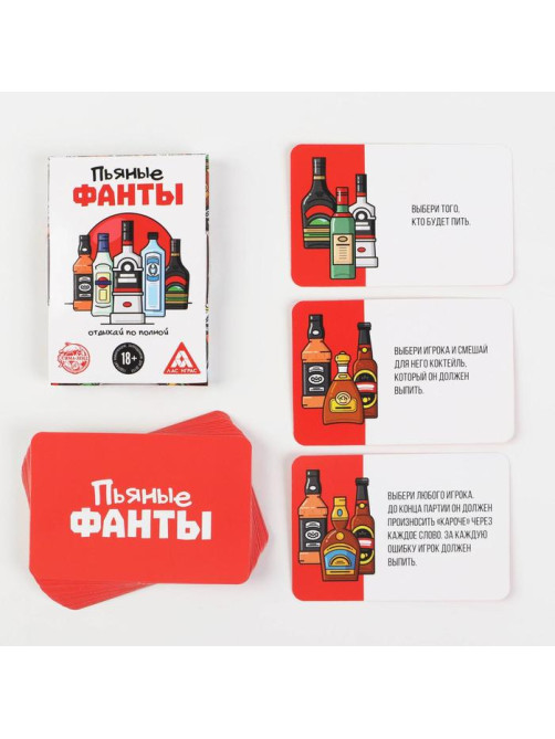 Настольная игра для взрослых «Пьяные фанты», 30 карт, 18+