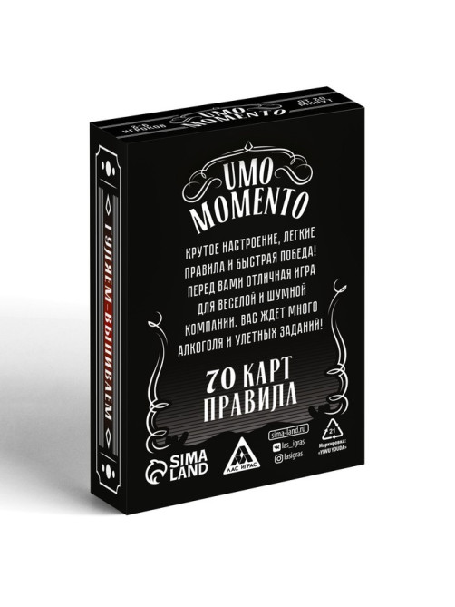 Настольная игра на реакцию и внимание «УМО моменто», 70 карт, 18+