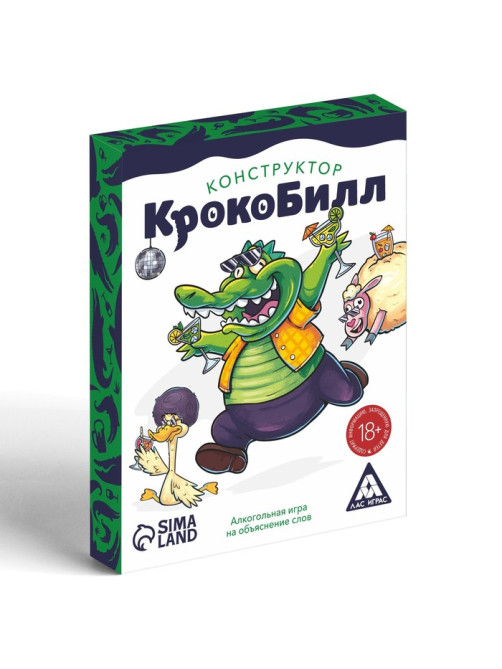Настольная игра для взрослых на объяснение слов «КрокоБилл. Конструктор», 50 карт, 18+