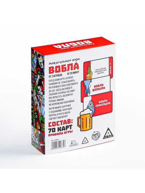 Настольная игра для взрослых «Вобла», 70 карт, 18+