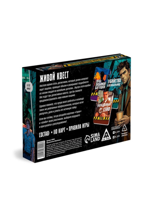 Настольная игра-детектив «Живой квест», 110 карт, 18+