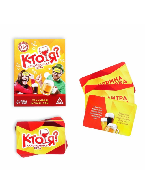 Настольная игра на угадывание слов «Кто я?», алкогольная, 50 карт, 18+