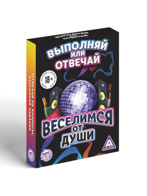 Настольная игра для взрослых «Выполняй или отвечай. Веселимся от души», 50 карт, 18+