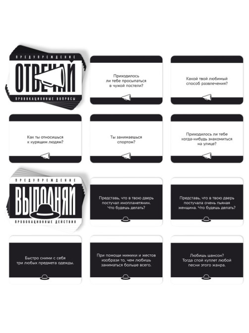 Настольная игра для взрослых «Отвечай или выполняй», 50 карт, 18+
