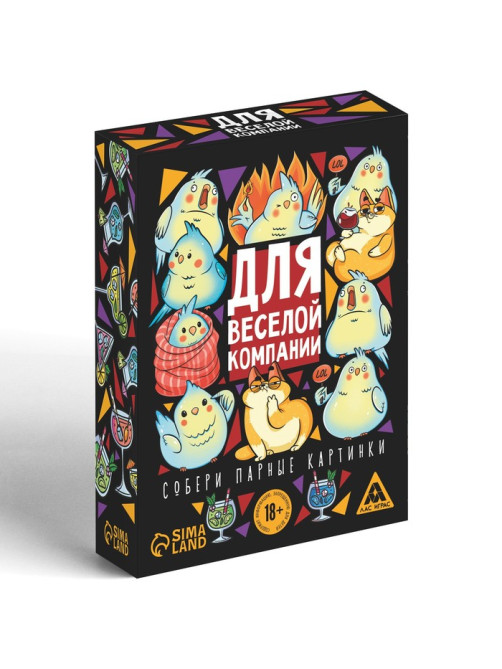 Настольная игра для взрослых «Для веселой компании», 60 карт, 18+