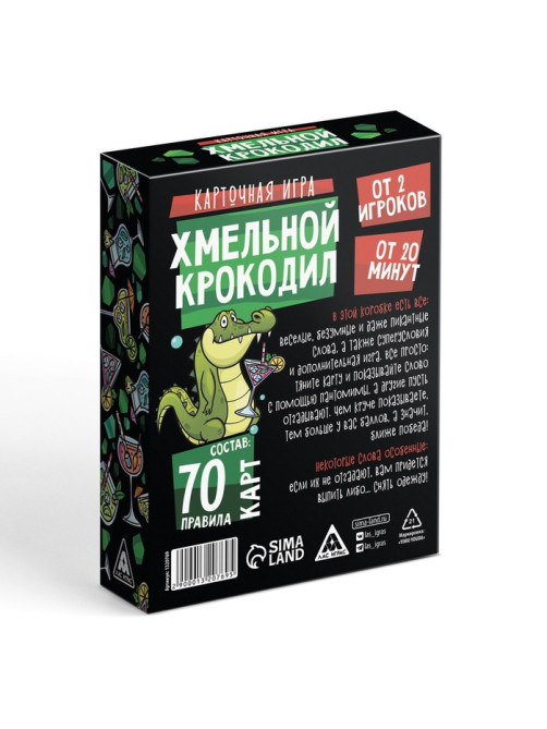 Настольная игра на объяснение слов «Хмельной крокодил», 70 карт, 18+