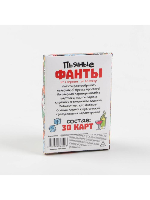 Настольная игра для взрослых «Пьяные фанты», 30 карт, 18+