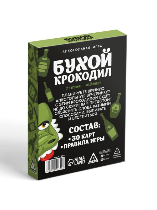 Настольная игра на объяснение слов «Бухой Крокодил», 30 карт, 18+