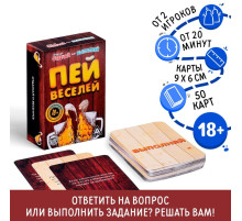 Настольная игра для взрослых «Отвечай или выполняй. Пей веселей», 50 карт, 18+
