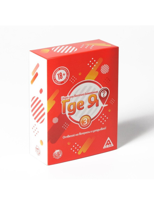 Настольная игра «Где я?», 60 карт, 18+