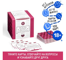 Настольная игра для двоих «Всегда хотел спросить», 100 карт, 18+