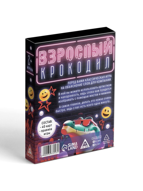Настольная игра для взрослых на объяснение слов «Взрослый крокодил», 40 карт, 18+