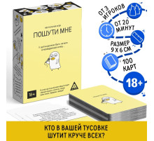 Настольная игра для взрослых «Пошути мне», 100 карт, 18+