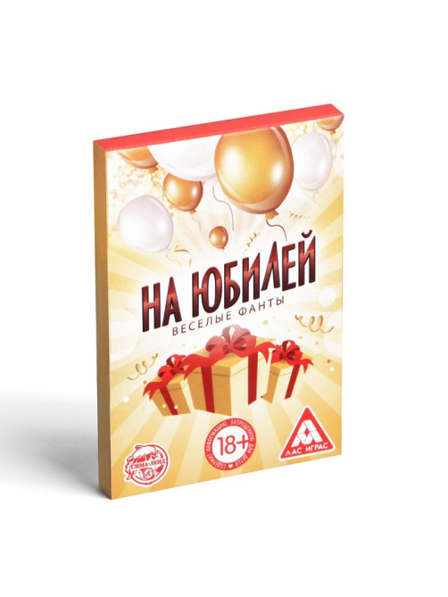 Настольная игра для взрослых «Веселые фанты на юбилей», 20 карт, 18+