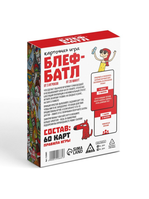 Настольная игра «Блеф-батл», 60 карт, 18+