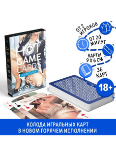 Карты игральные «Горячие карты» хентай офис, 36 карт, 18+