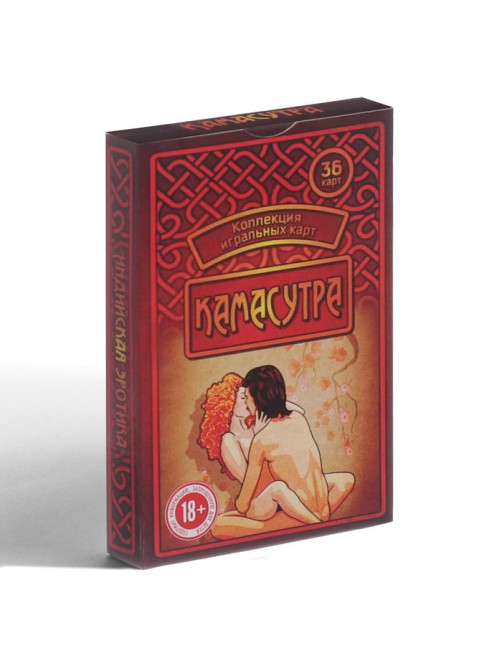Карты игральные «Камасутра», 36 шт., 18+