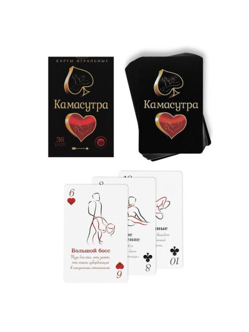 Карты игральные «Камасутра», 36 карт, 18+